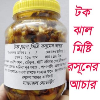 Rosuner Achar 250gm By Organic Health And Beauty