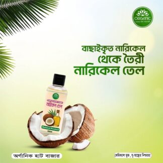 Cold Pressed Virgin coconut Oil