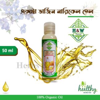 Coconut Oil - 50 ml (Extra Virgin cold Press)