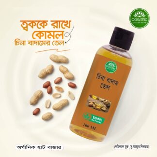 Cold Pressed Peanut oil