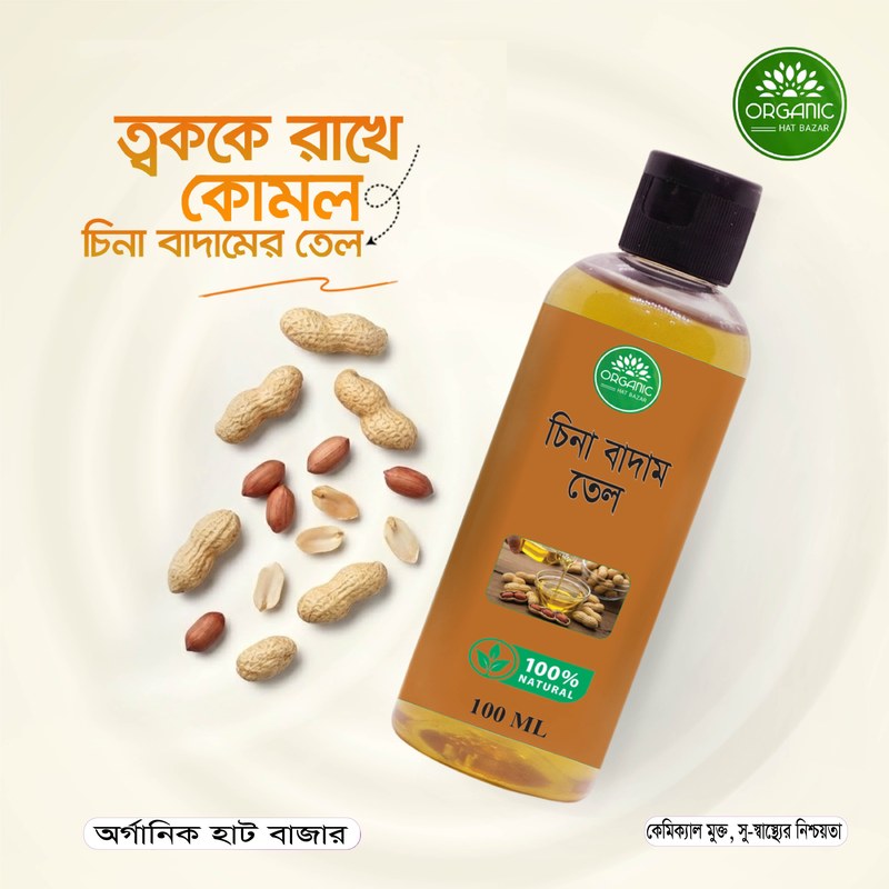 Cold Pressed Peanut oil