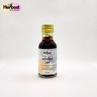 Cold Pressed Kalojira Oil - 35 Ml